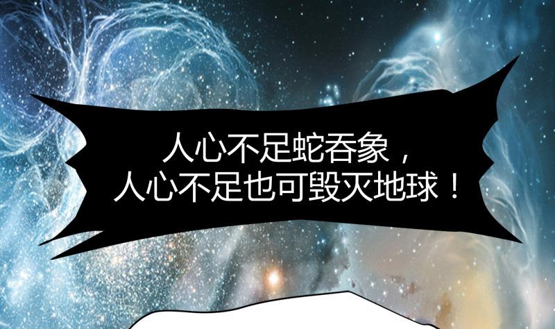 🍼都市狂少 第63话 找死我就成全你！ 第26页