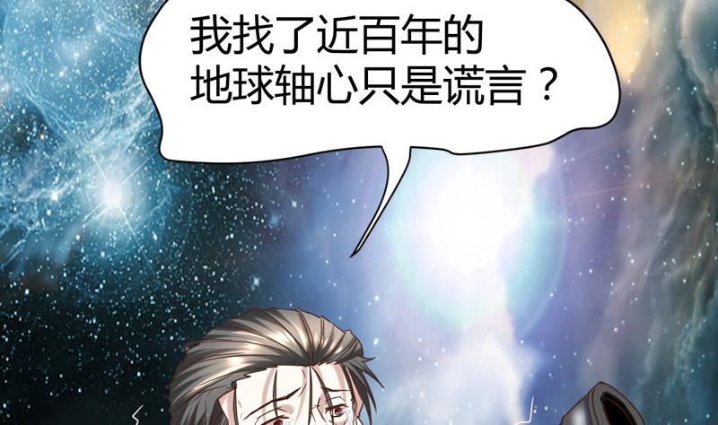 🍼都市狂少 第63话 找死我就成全你！ 第27页