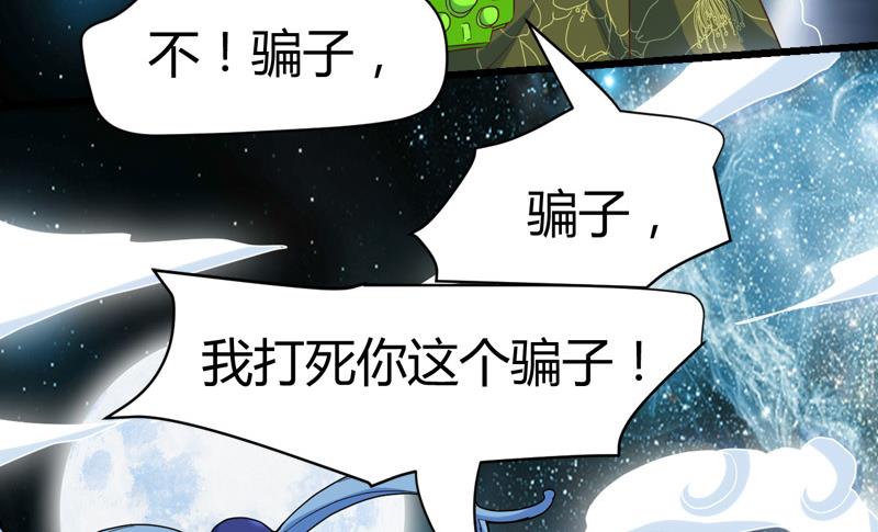 🍼都市狂少 第63话 找死我就成全你！ 第29页