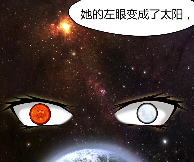🍼都市狂少 第63话 找死我就成全你！ 第3页