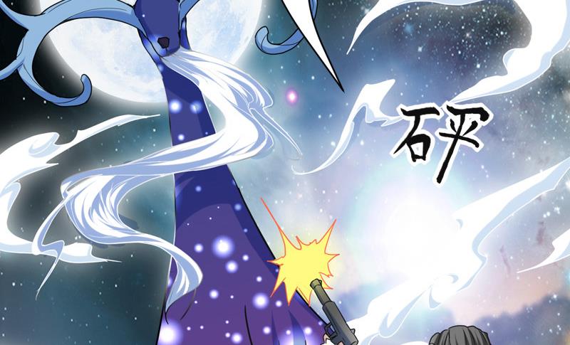 🍼都市狂少 第63话 找死我就成全你！ 第30页