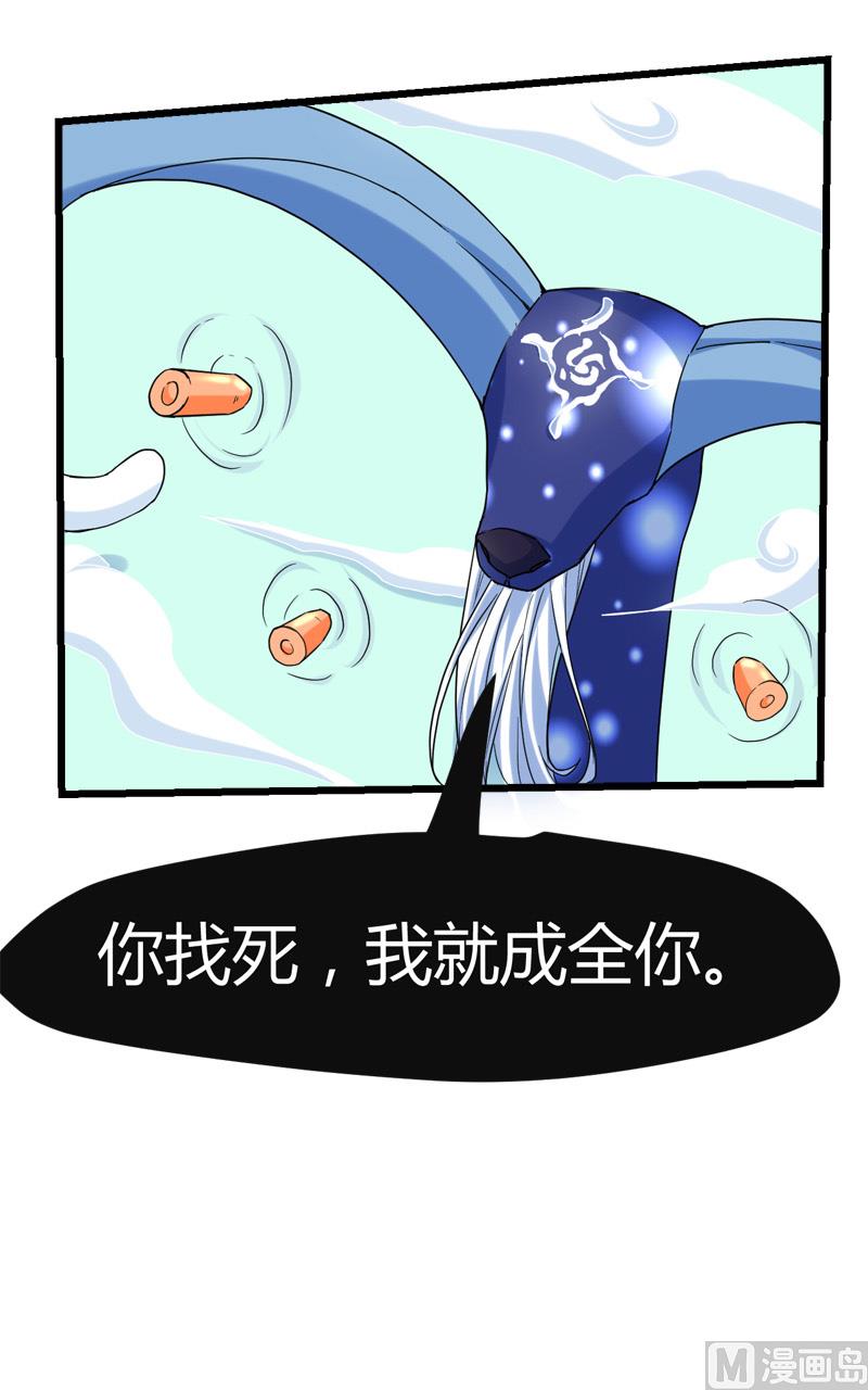 🍼都市狂少 第63话 找死我就成全你！ 第32页