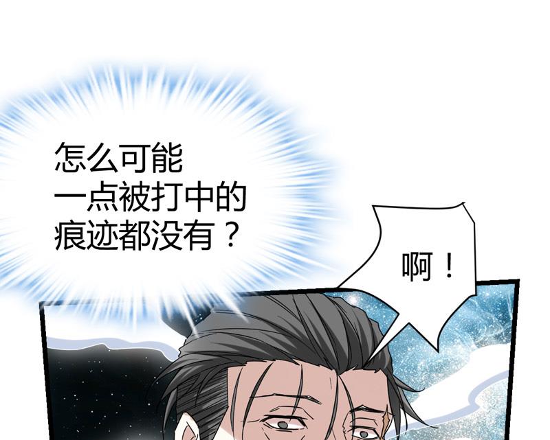 🍼都市狂少 第63话 找死我就成全你！ 第33页