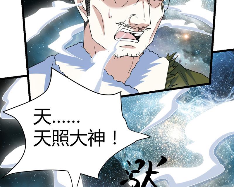🍼都市狂少 第63话 找死我就成全你！ 第34页