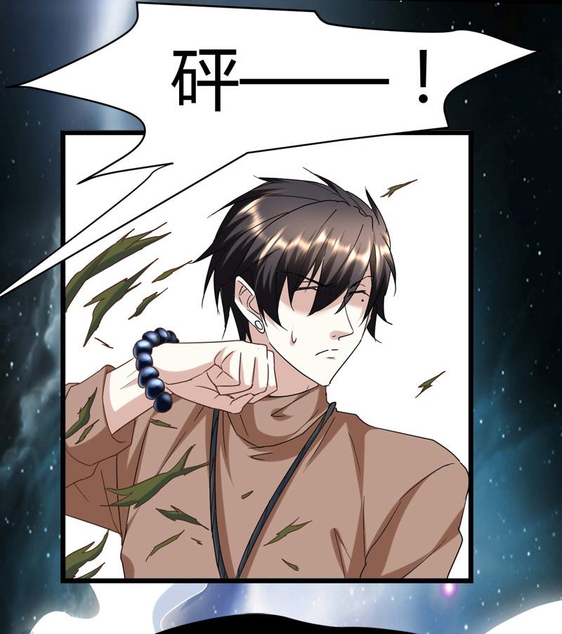 🍼都市狂少 第63话 找死我就成全你！ 第36页
