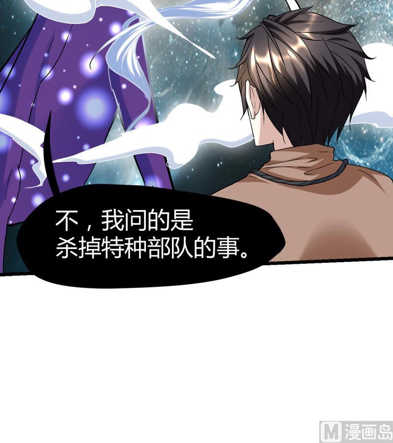 🍼都市狂少 第63话 找死我就成全你！ 第38页