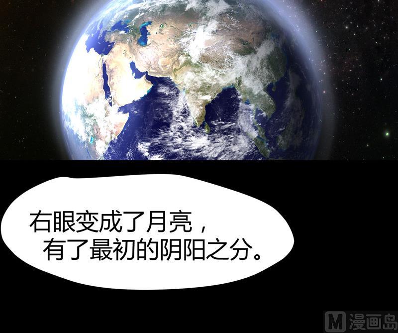 🍼都市狂少 第63话 找死我就成全你！ 第4页