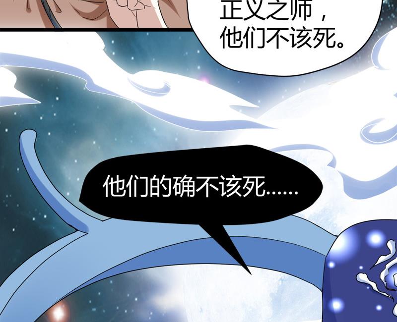 🍼都市狂少 第63话 找死我就成全你！ 第40页