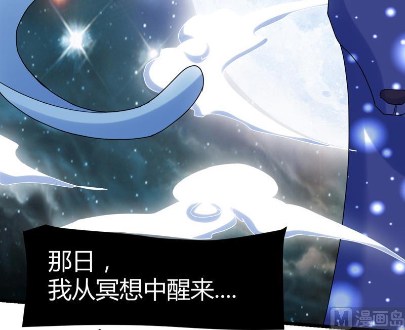 🍼都市狂少 第63话 找死我就成全你！ 第41页