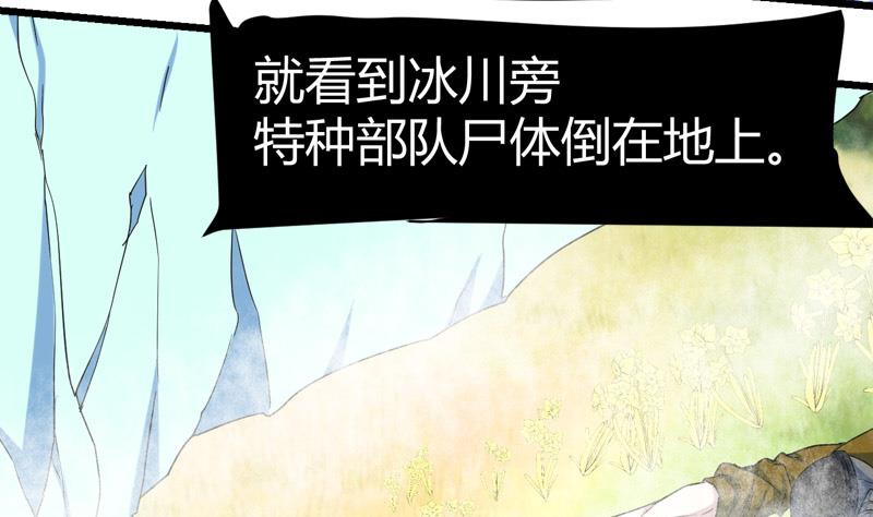 🍼都市狂少 第63话 找死我就成全你！ 第42页