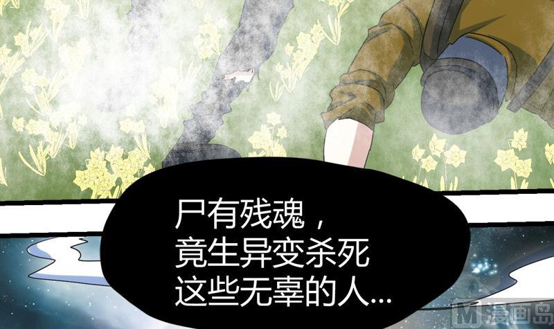 🍼都市狂少 第63话 找死我就成全你！ 第44页
