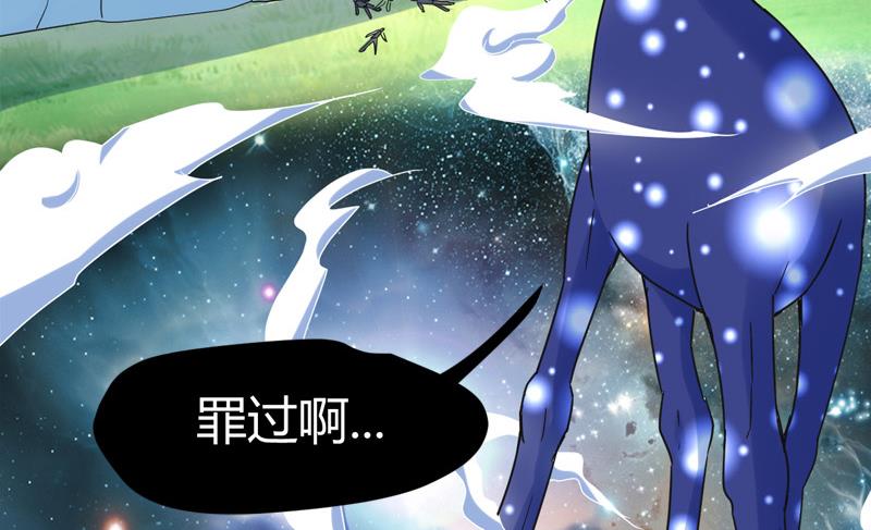 🍼都市狂少 第63话 找死我就成全你！ 第46页