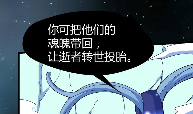 🍼都市狂少 第63话 找死我就成全你！ 第48页