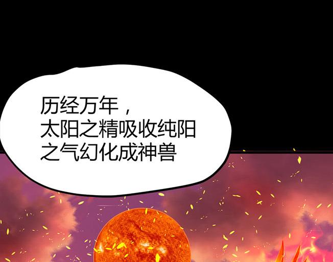 🍼都市狂少 第63话 找死我就成全你！ 第5页