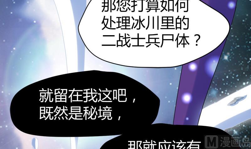 🍼都市狂少 第63话 找死我就成全你！ 第50页