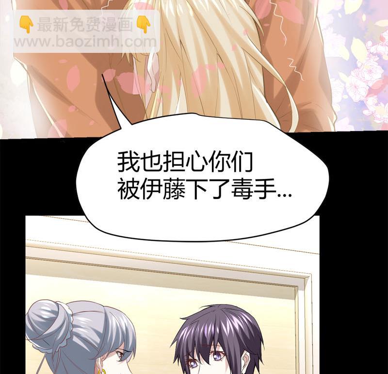 🍼都市狂少 第65话 传唤诸位 第11页