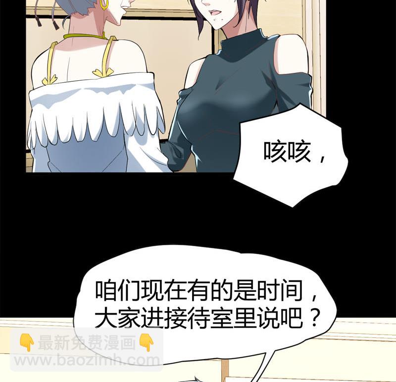 🍼都市狂少 第65话 传唤诸位 第12页