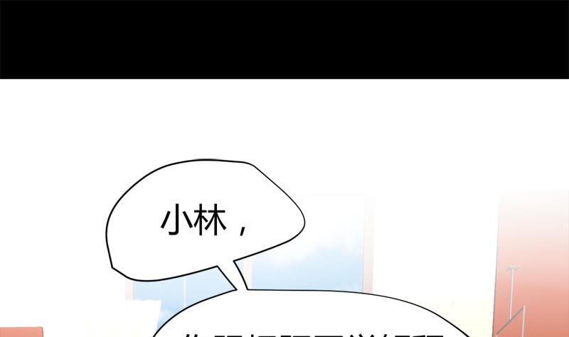 🍼都市狂少 第65话 传唤诸位 第14页