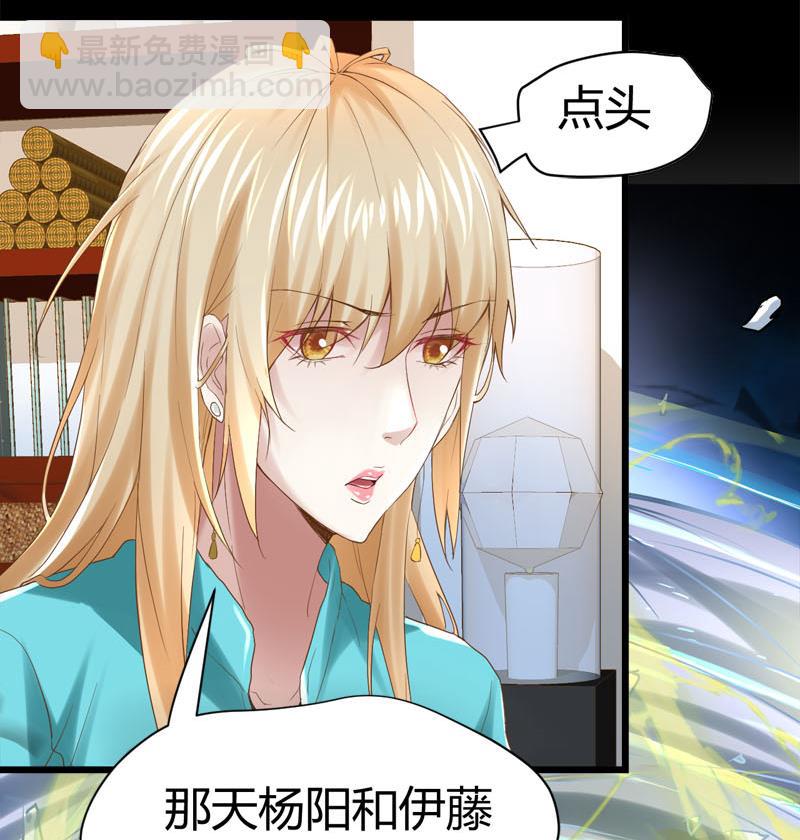 🍼都市狂少 第65话 传唤诸位 第17页