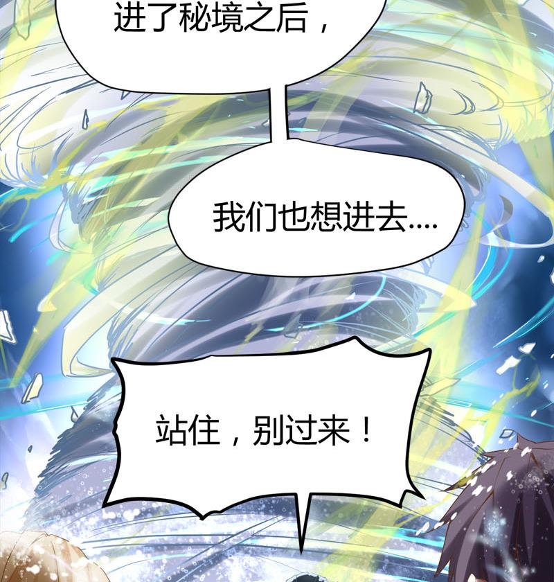 🍼都市狂少 第65话 传唤诸位 第18页