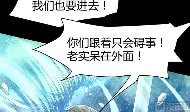 🍼都市狂少 第65话 传唤诸位 第22页