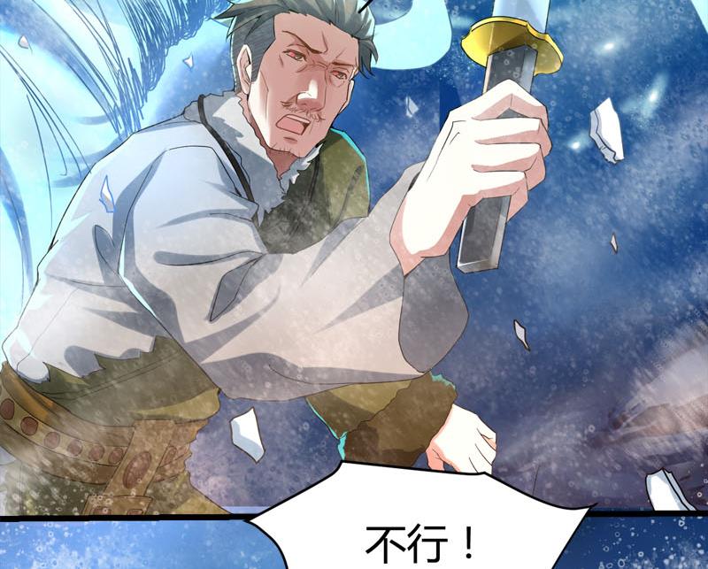 🍼都市狂少 第65话 传唤诸位 第23页