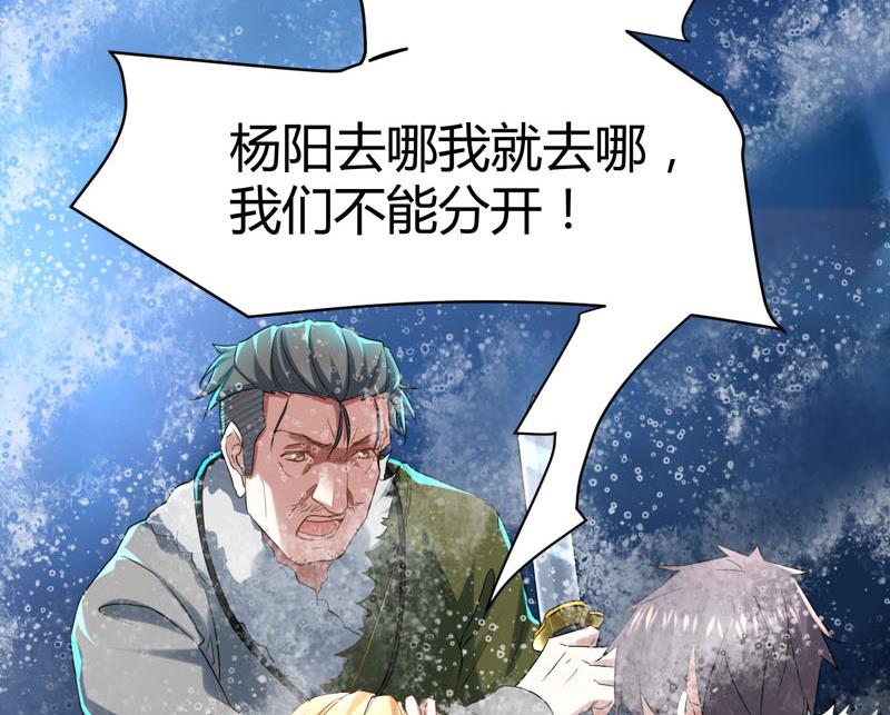 🍼都市狂少 第65话 传唤诸位 第24页