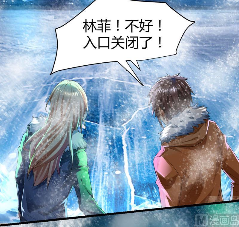 🍼都市狂少 第65话 传唤诸位 第28页