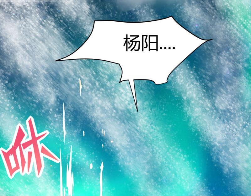 🍼都市狂少 第65话 传唤诸位 第29页