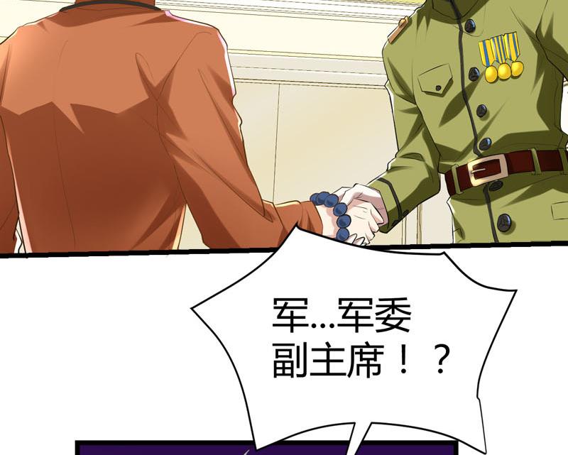 🍼都市狂少 第65话 传唤诸位 第3页
