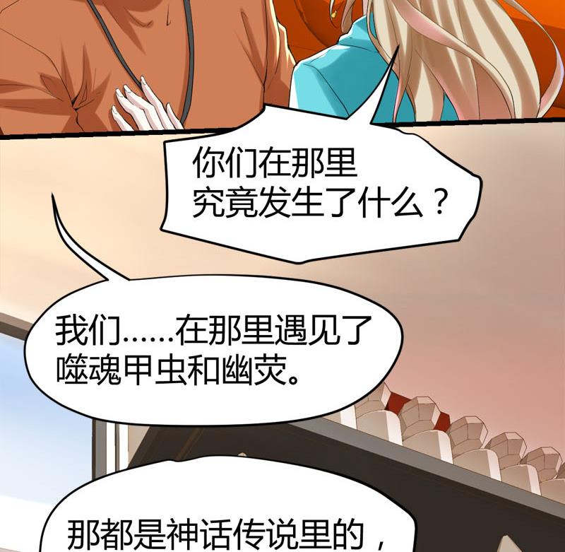 🍼都市狂少 第65话 传唤诸位 第33页