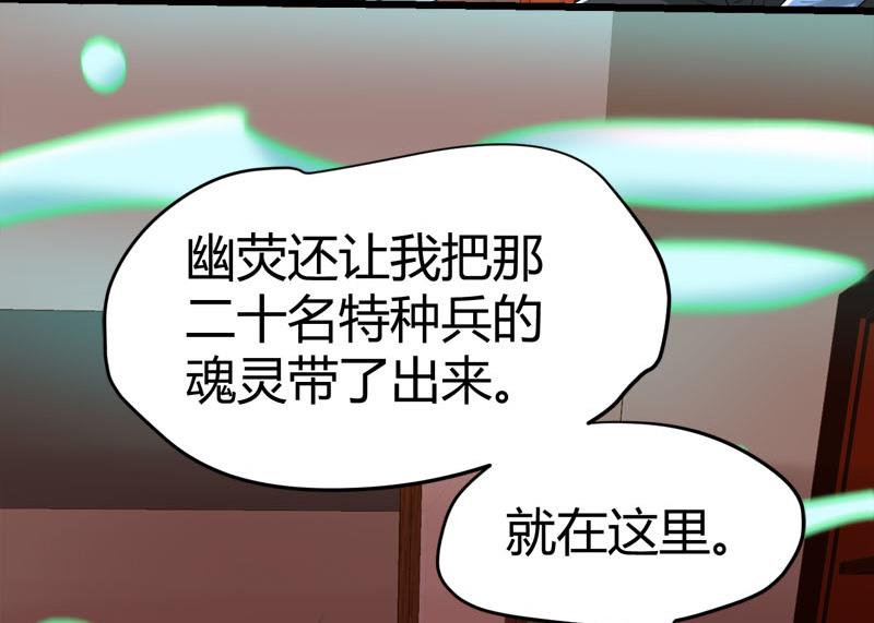 🍼都市狂少 第65话 传唤诸位 第35页