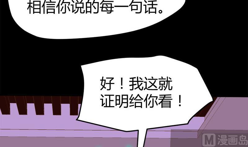 🍼都市狂少 第65话 传唤诸位 第40页