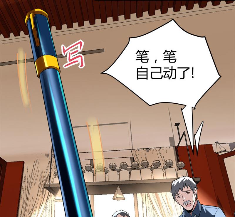 🍼都市狂少 第65话 传唤诸位 第47页