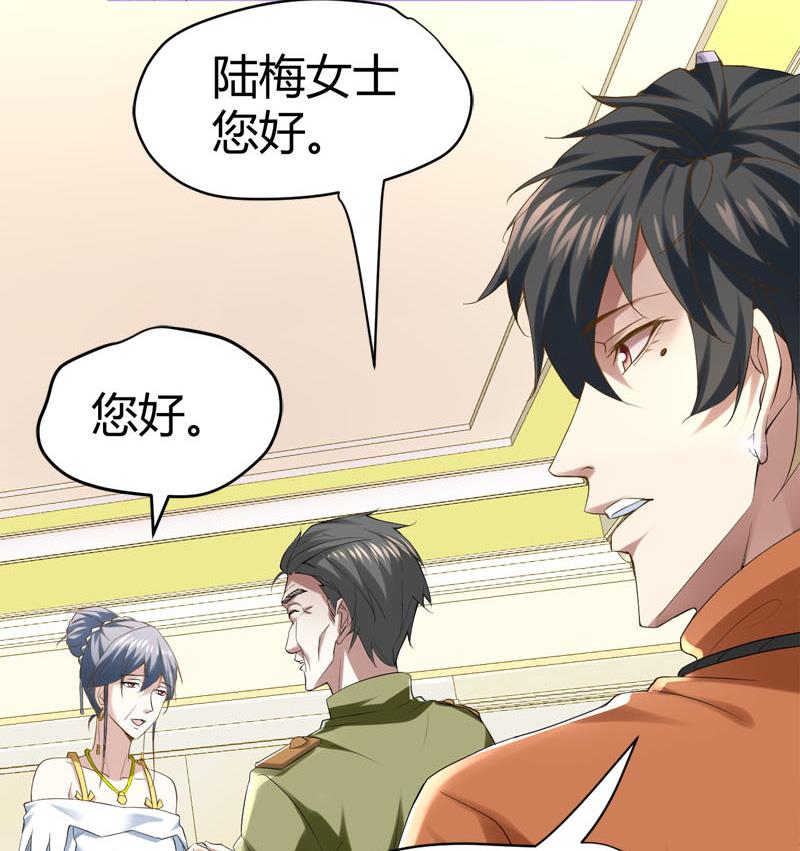 🍼都市狂少 第65话 传唤诸位 第5页