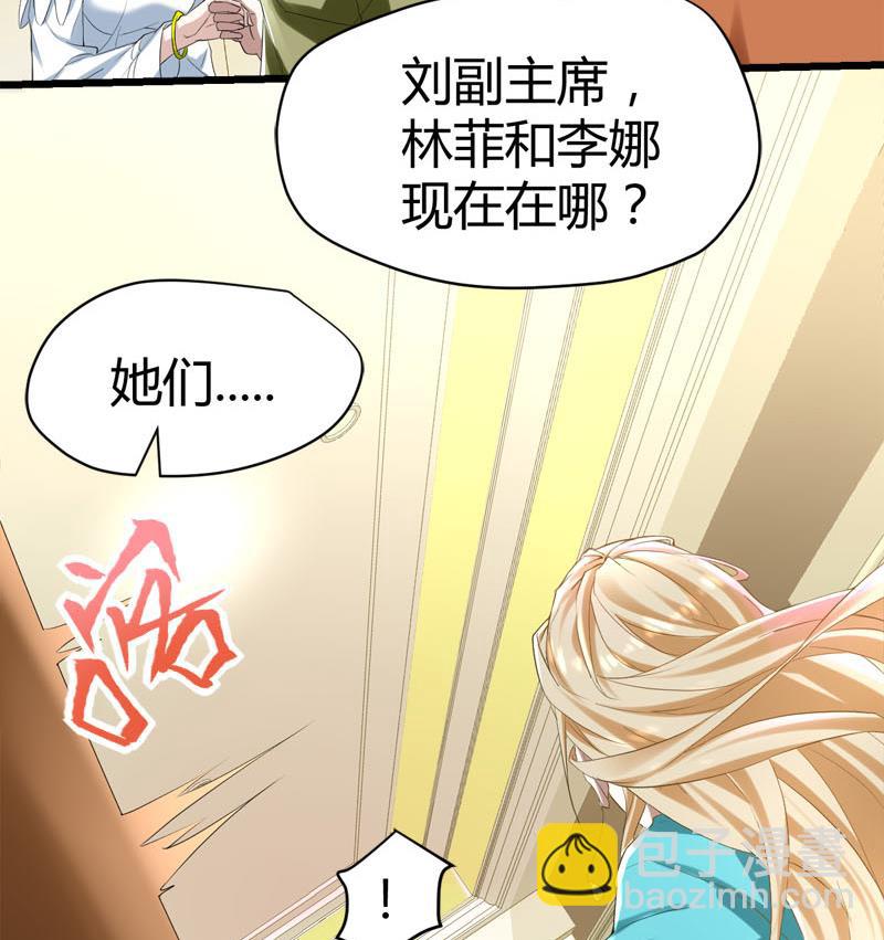 🍼都市狂少 第65话 传唤诸位 第6页