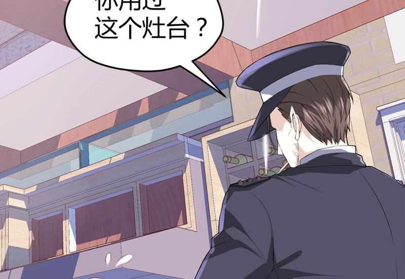🍼都市狂少 第67话 惧怕之人！ 第12页