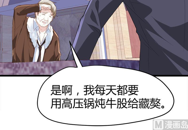 🍼都市狂少 第67话 惧怕之人！ 第13页