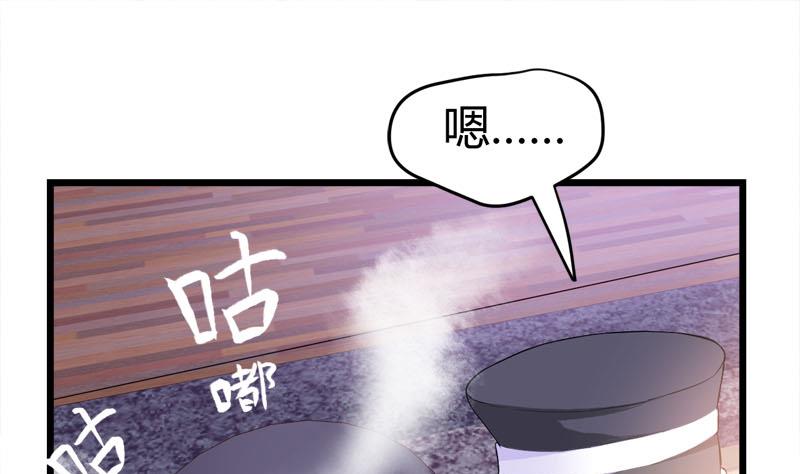 🍼都市狂少 第67话 惧怕之人！ 第17页