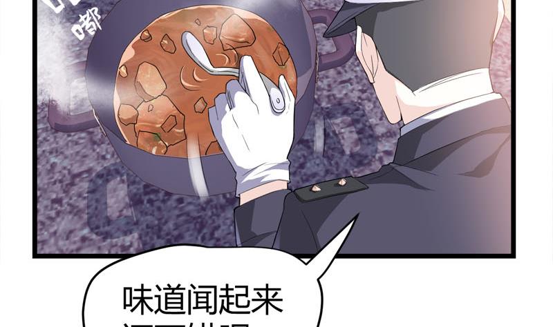 🍼都市狂少 第67话 惧怕之人！ 第18页