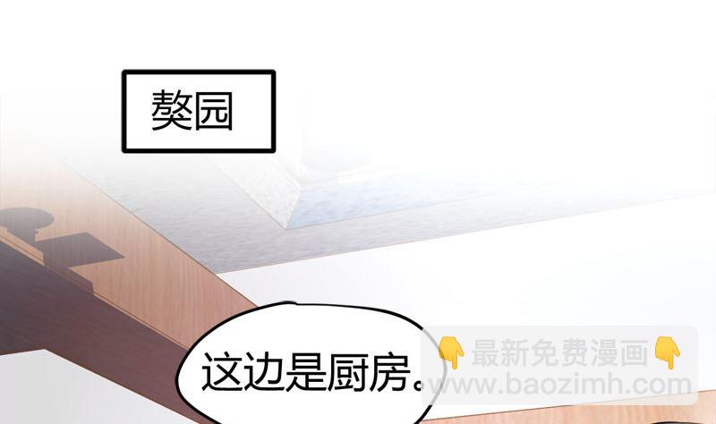 🍼都市狂少 第67话 惧怕之人！ 第2页