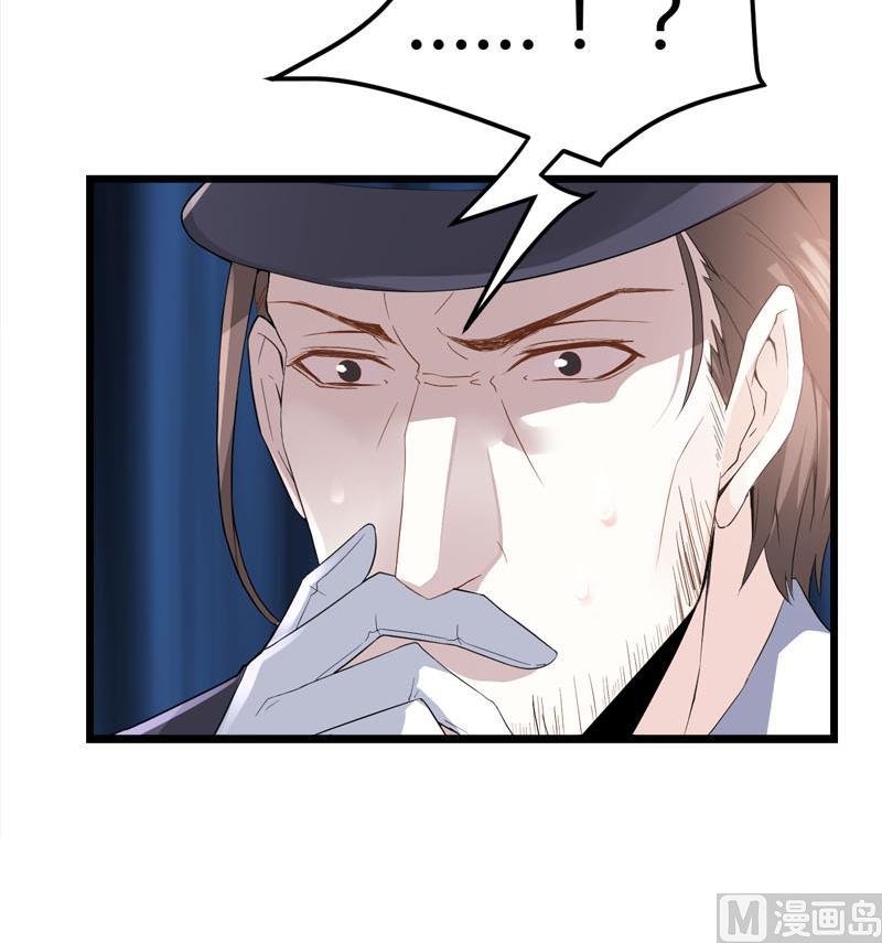 🍼都市狂少 第67话 惧怕之人！ 第22页