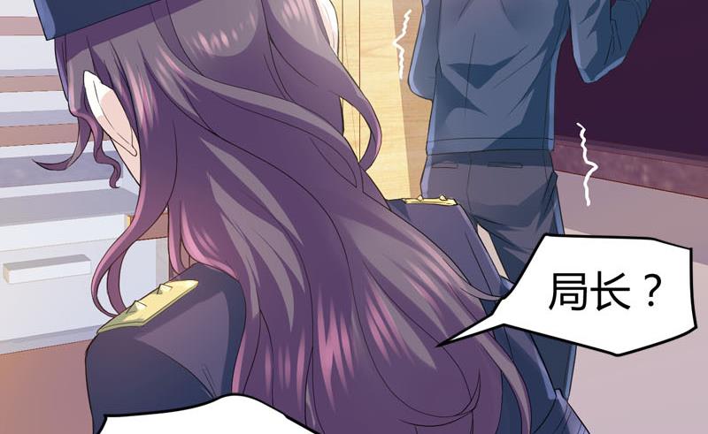 🍼都市狂少 第67话 惧怕之人！ 第24页
