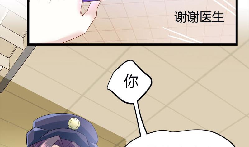🍼都市狂少 第67话 惧怕之人！ 第27页