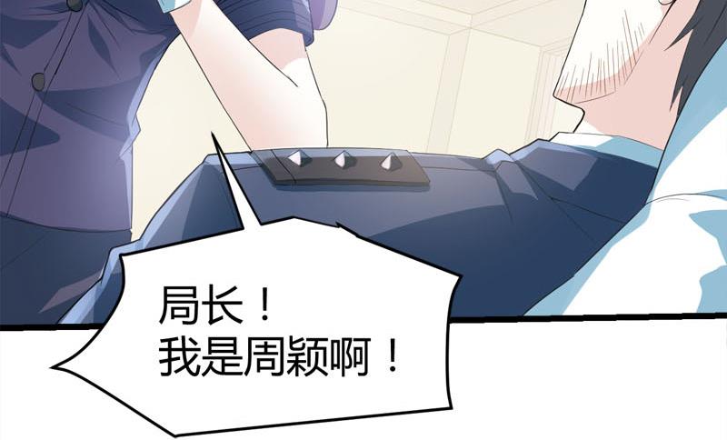 🍼都市狂少 第67话 惧怕之人！ 第29页