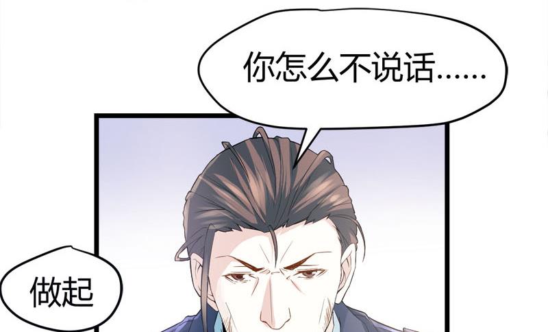 🍼都市狂少 第67话 惧怕之人！ 第30页