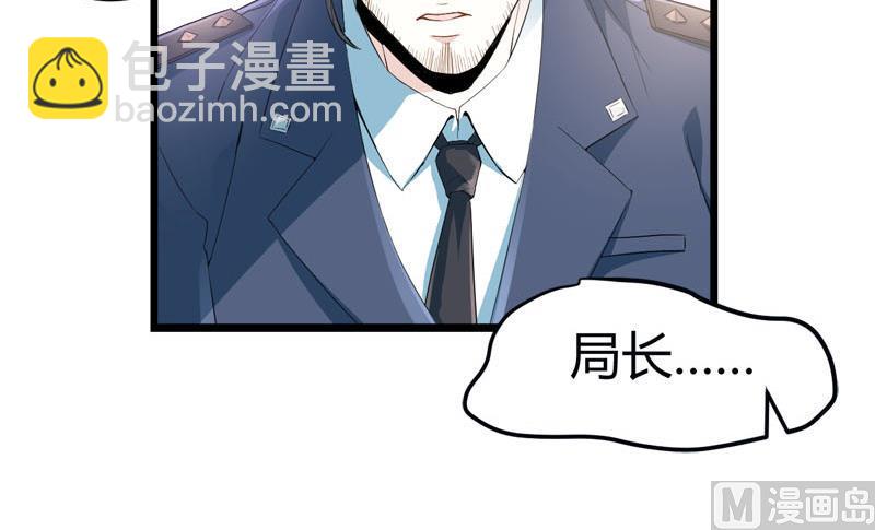 🍼都市狂少 第67话 惧怕之人！ 第31页