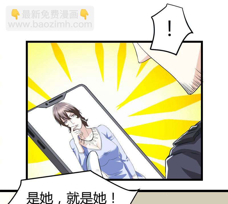 🍼都市狂少 第67话 惧怕之人！ 第35页