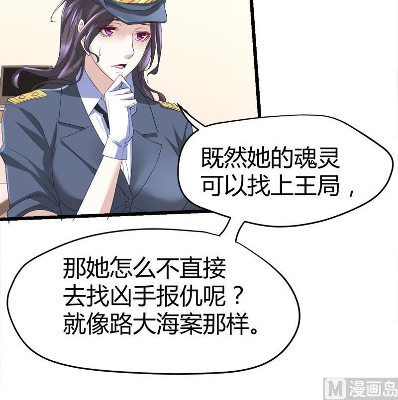 🍼都市狂少 第67话 惧怕之人！ 第46页