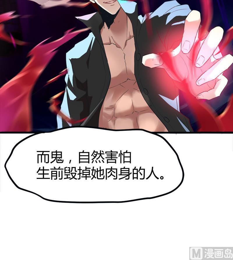 🍼都市狂少 第67话 惧怕之人！ 第49页